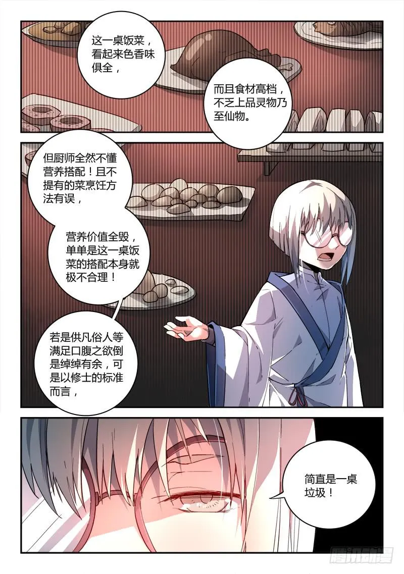 第一百七十三章 第6页