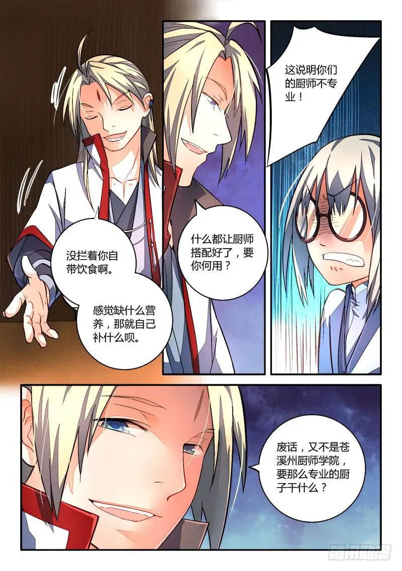 第一百七十三章 第7页