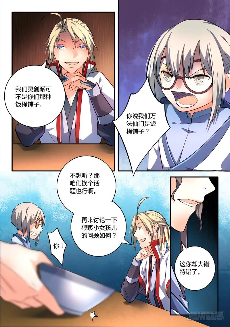 第一百七十三章 第8页