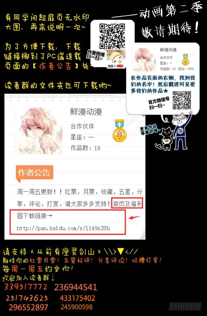 第一百七十三章 第11页