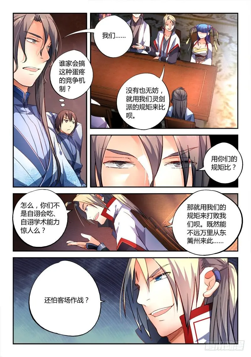 第一百七十四章 第3页
