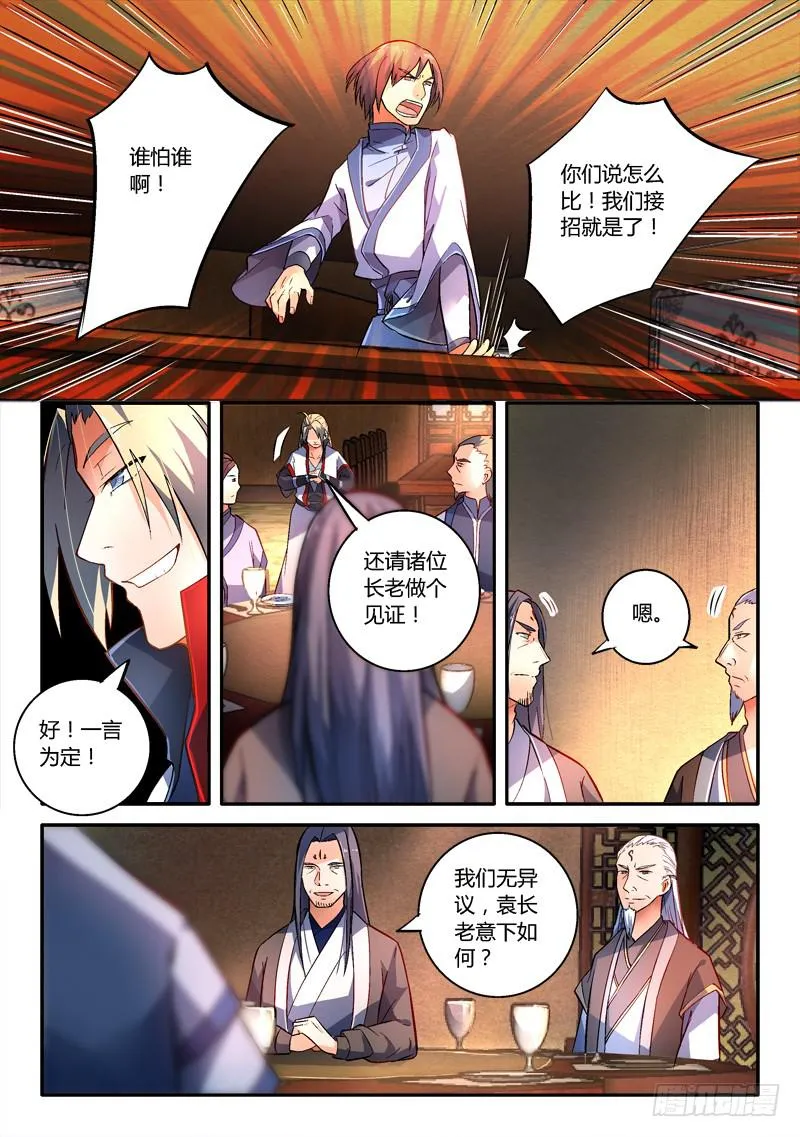 第一百七十四章 第4页