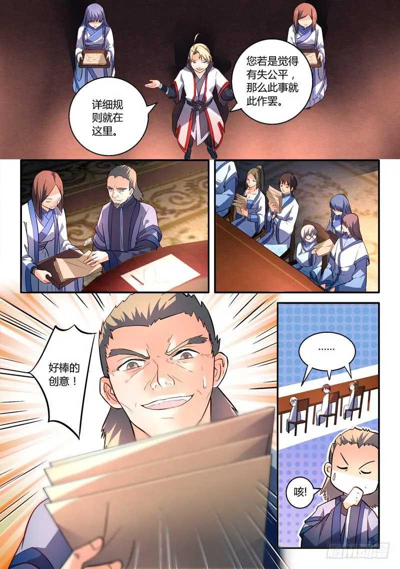 第一百七十四章 第6页