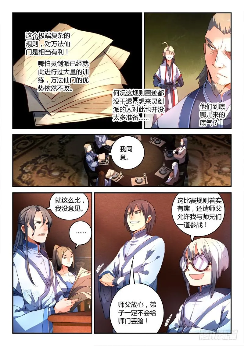 第一百七十四章 第7页