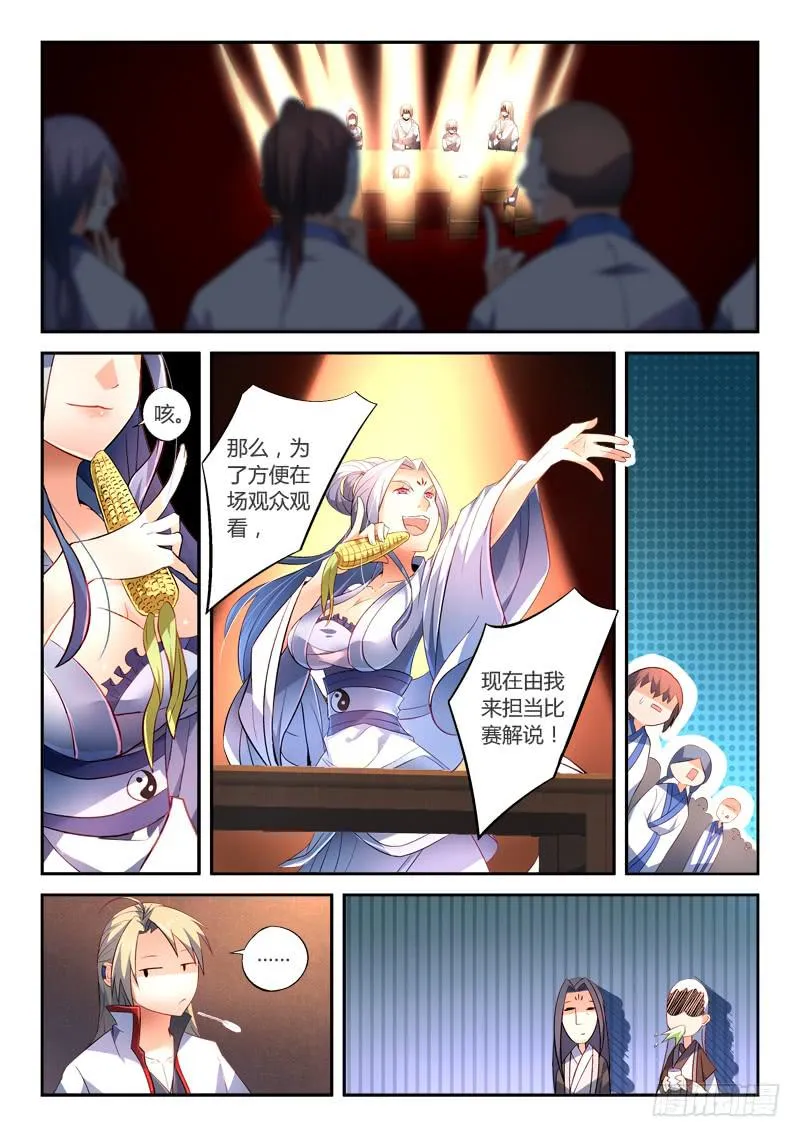第一百七十五章 第2页