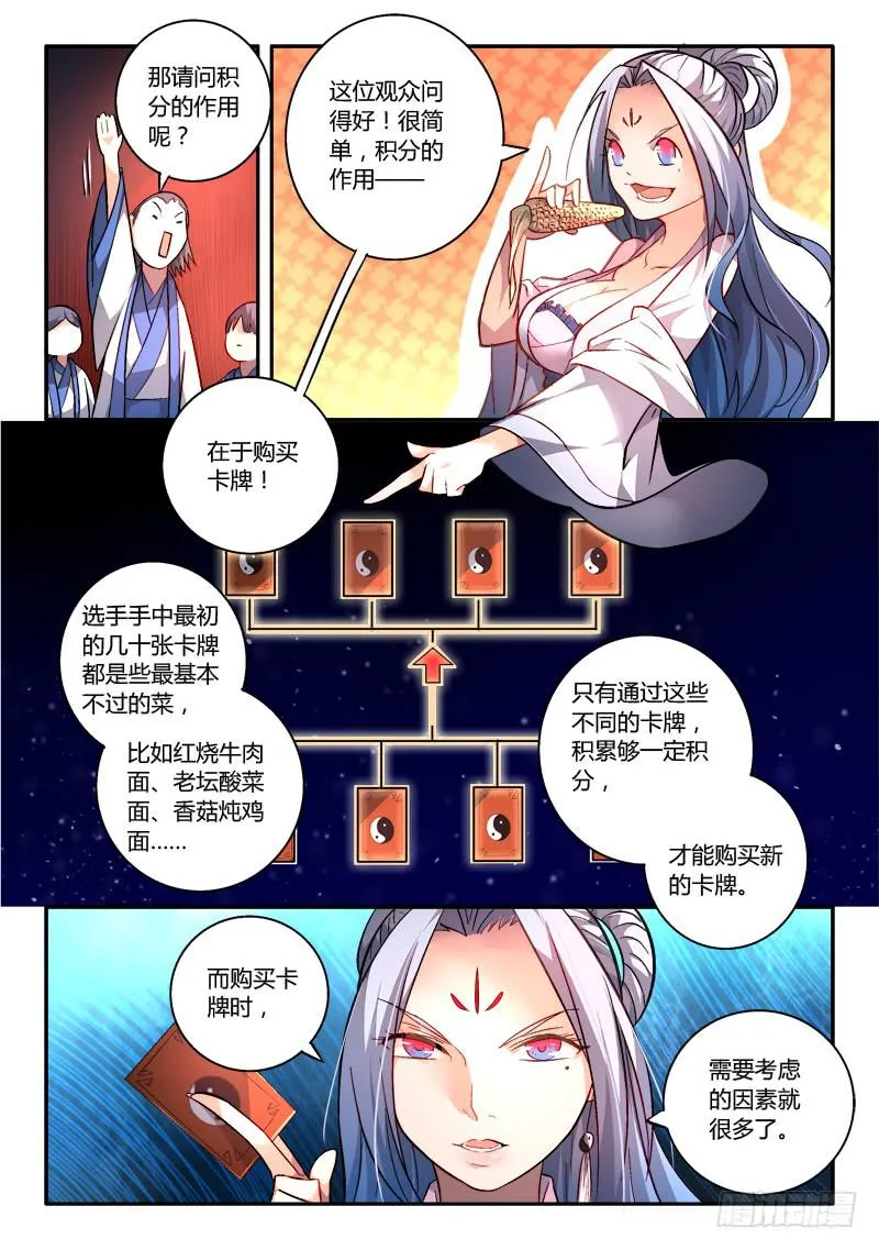 第一百七十五章 第4页