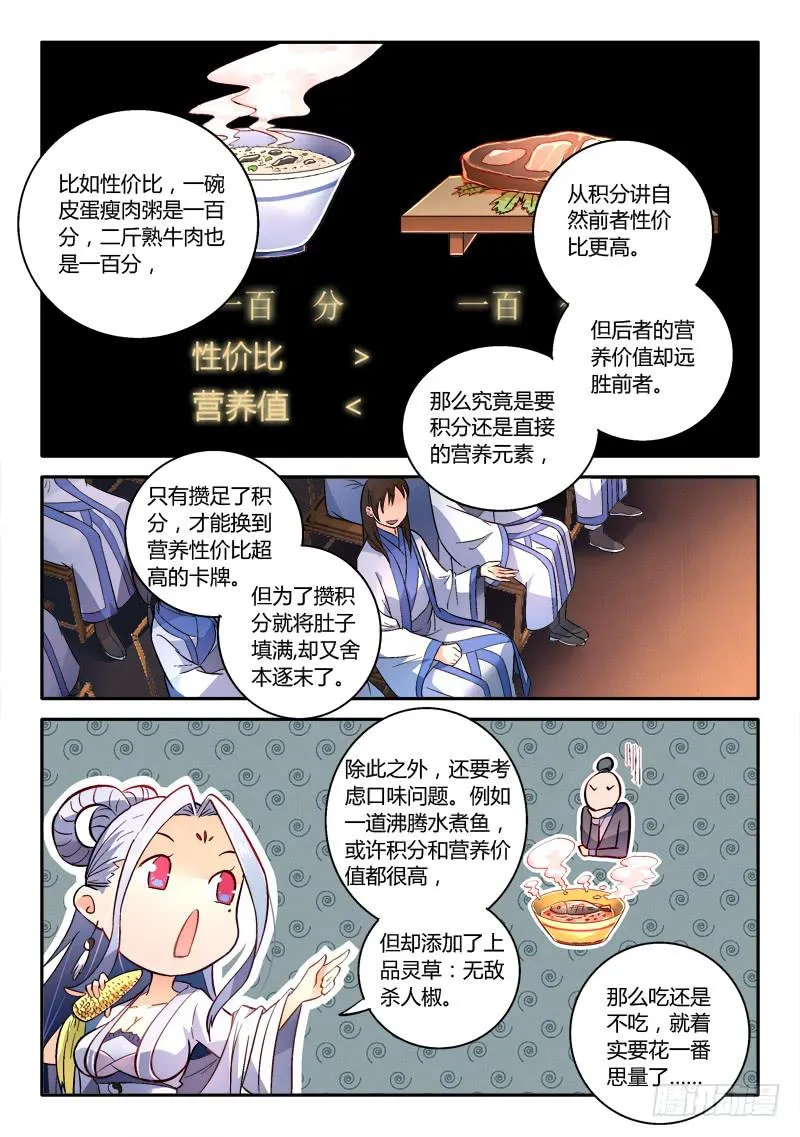 第一百七十五章 第5页