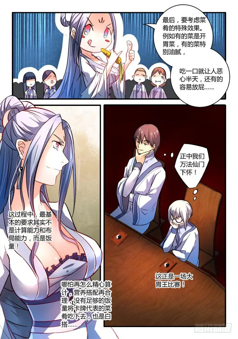 第一百七十五章 第6页