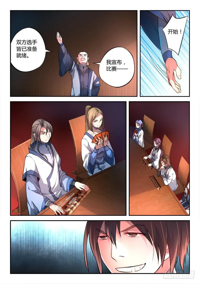 第一百七十五章 第7页
