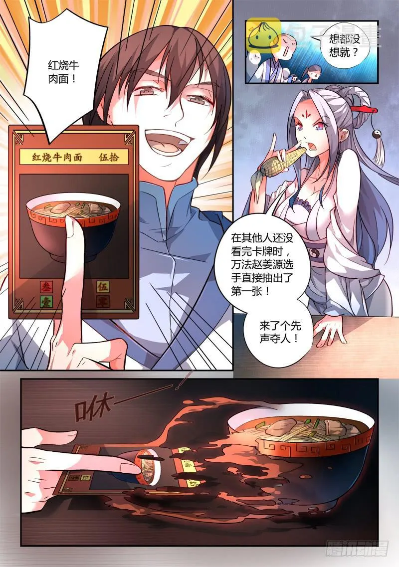 第一百七十五章 第8页