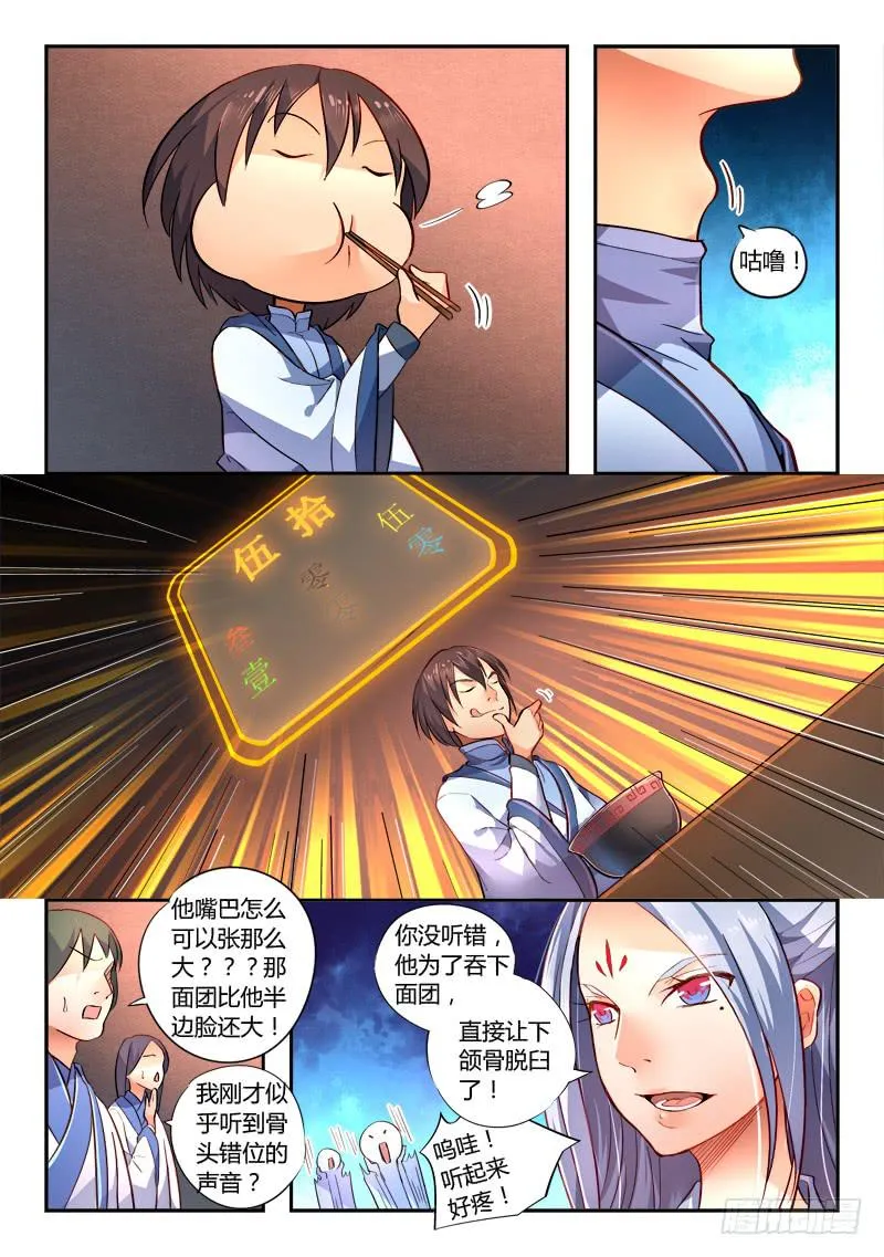 第一百七十五章 第10页
