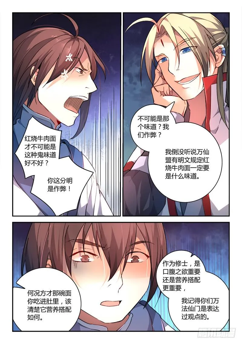 第一百七十六章 第3页