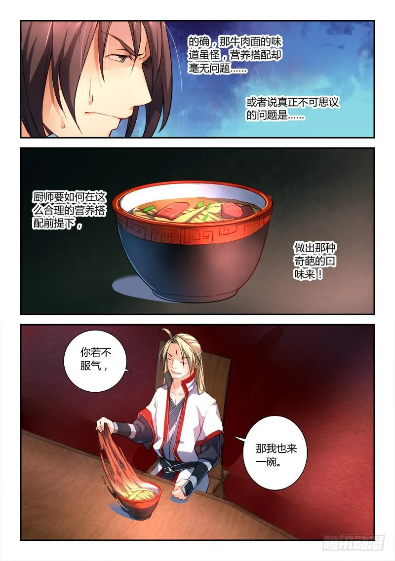 第一百七十六章 第4页