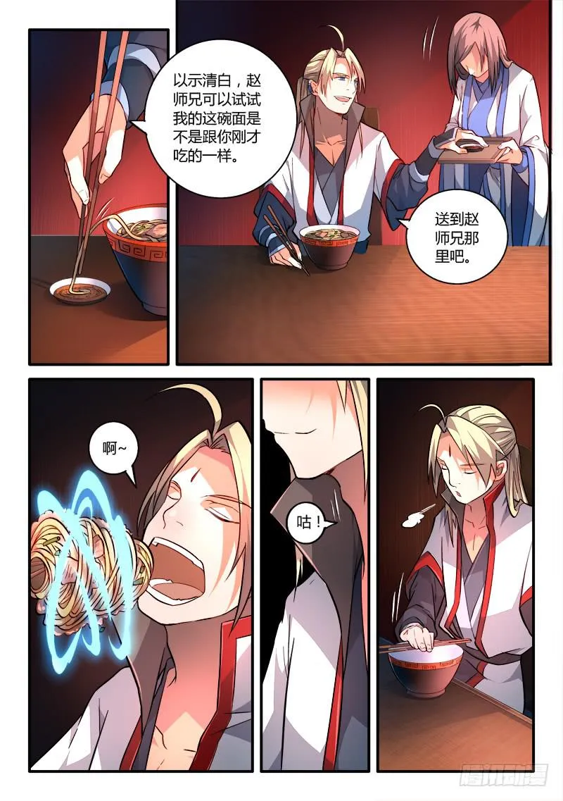 第一百七十六章 第5页