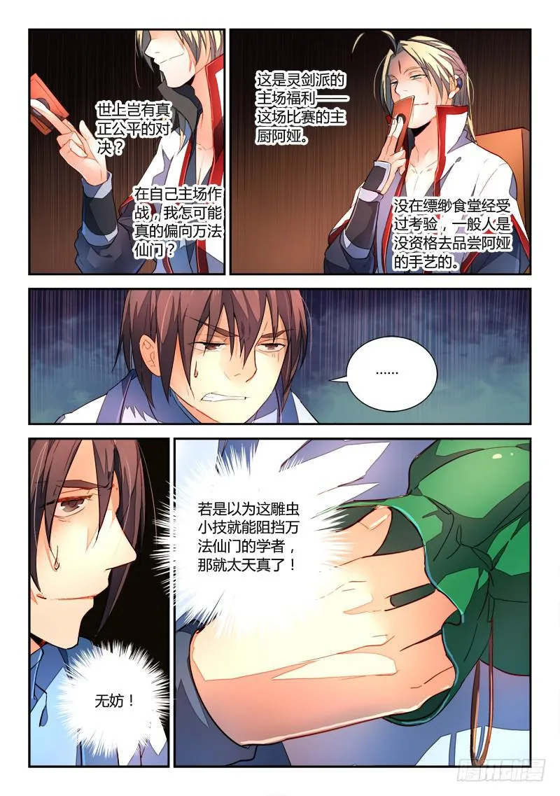 第一百七十六章 第7页