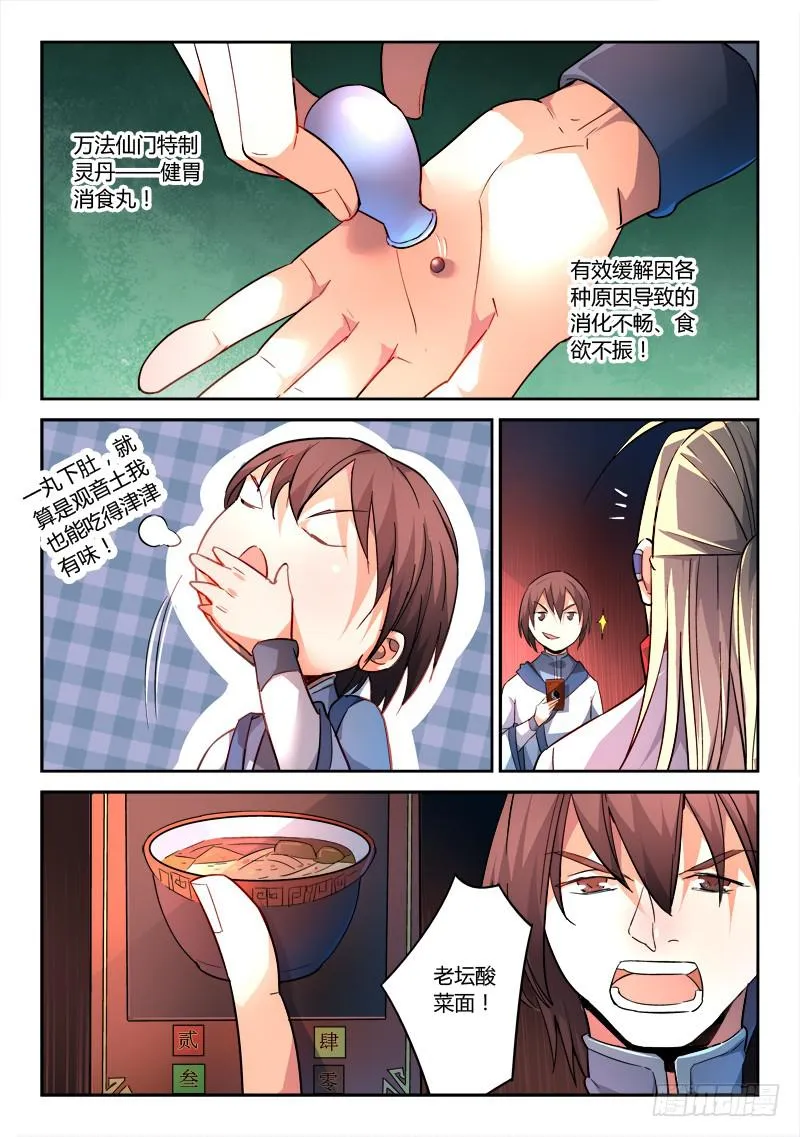 第一百七十六章 第8页