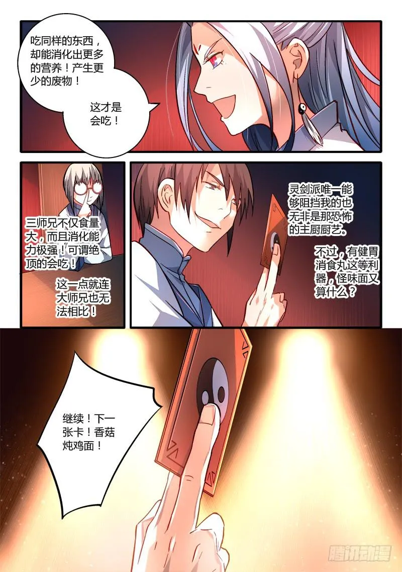 第一百七十六章 第10页
