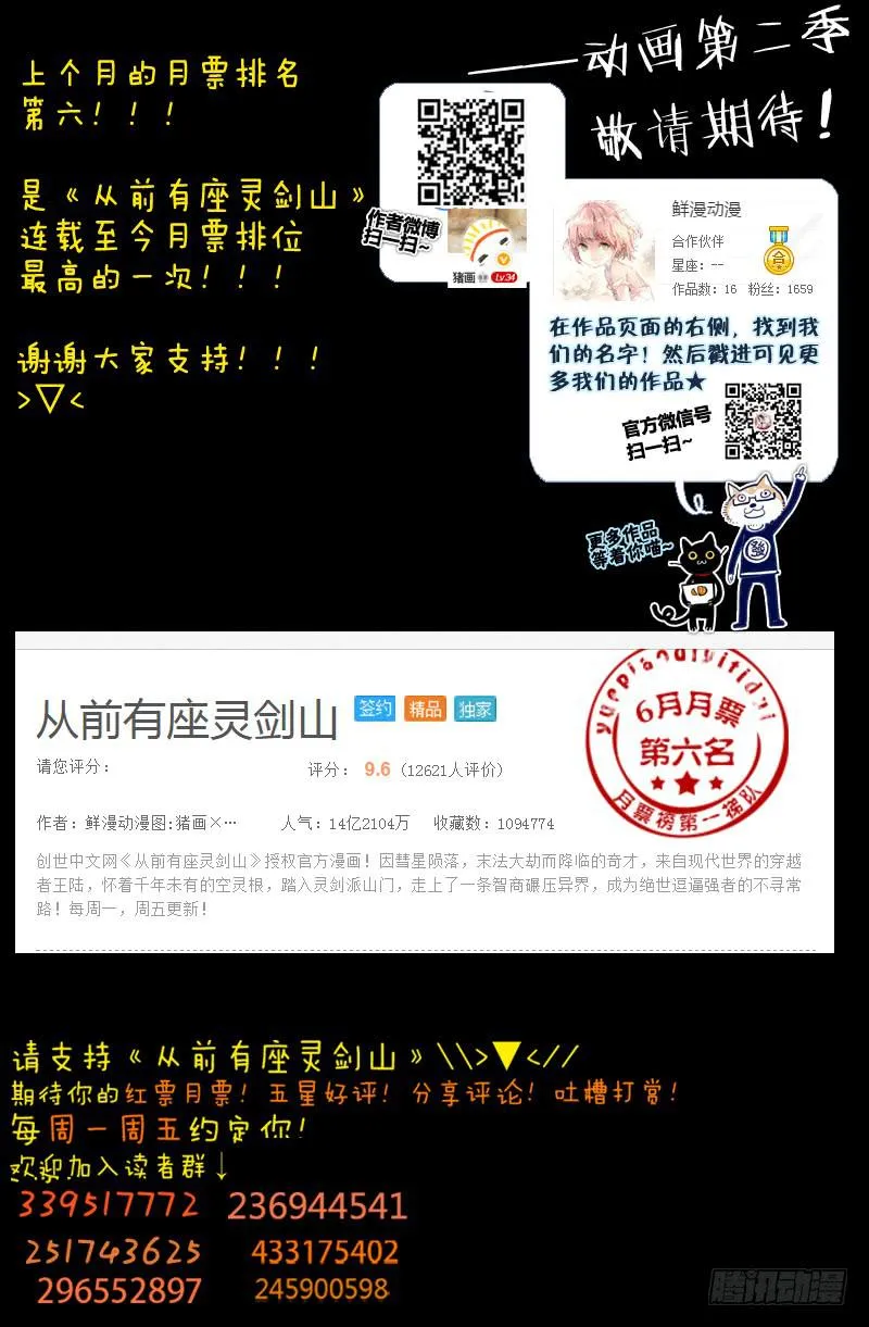 第一百七十六章 第11页