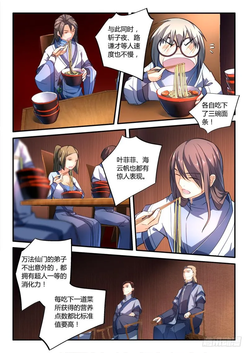 第一百七十七章 第4页