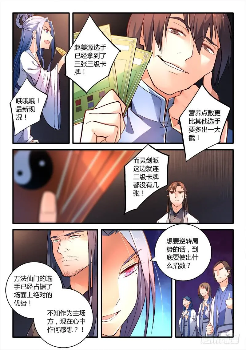 第一百七十七章 第6页