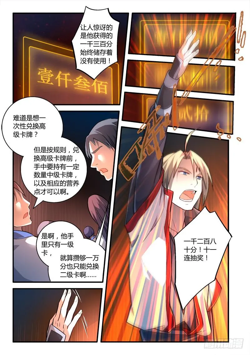第一百七十七章 第8页