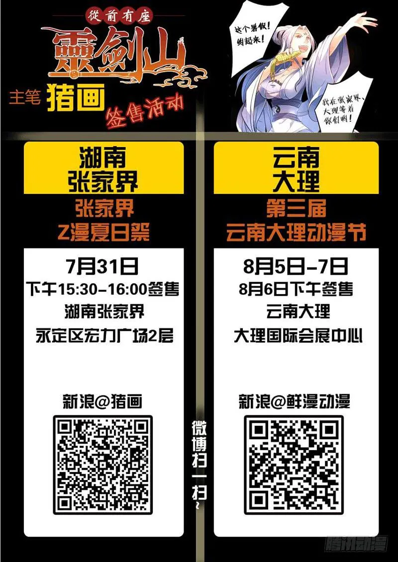 第一百七十七章 第10页
