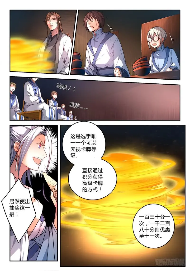 第一百七十八章 第2页