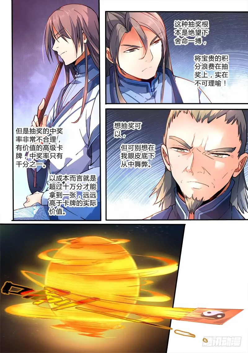 第一百七十八章 第3页