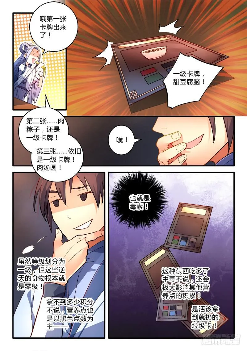 第一百七十八章 第4页