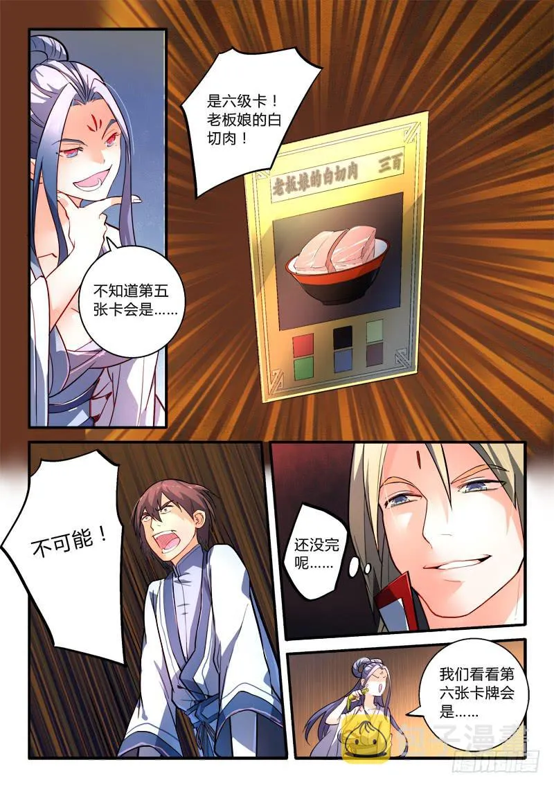 第一百七十八章 第6页