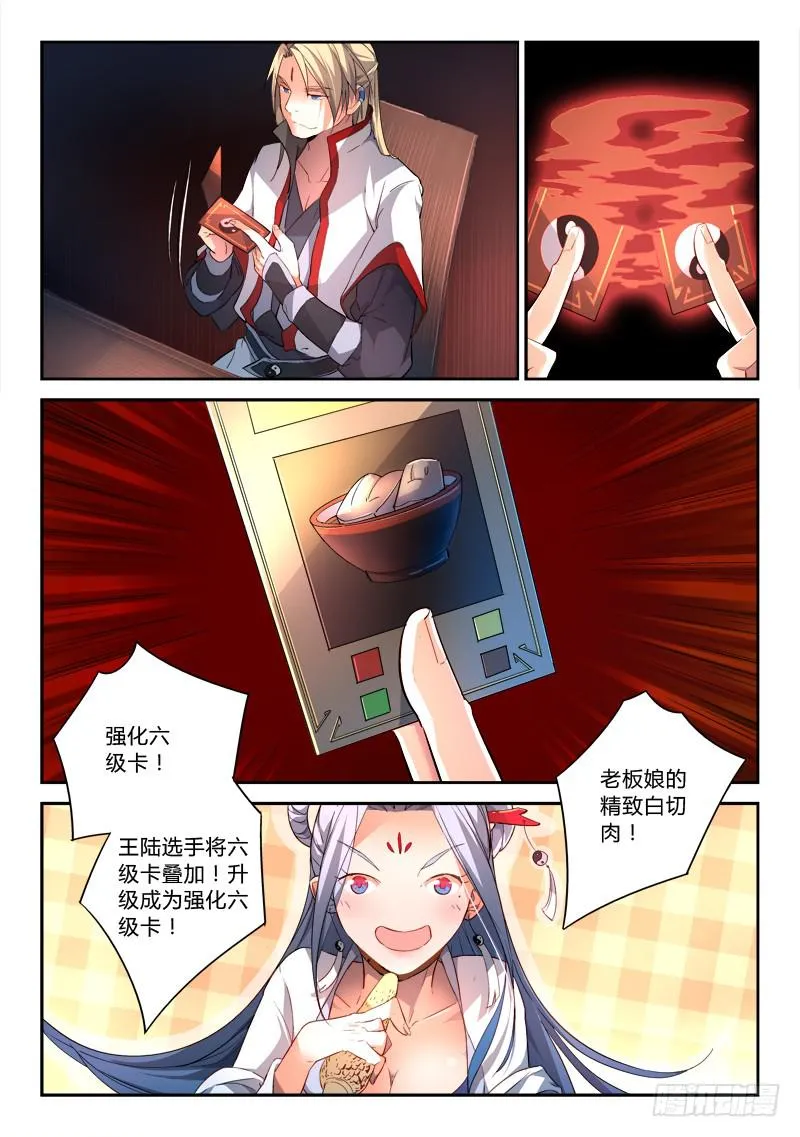 第一百七十八章 第8页