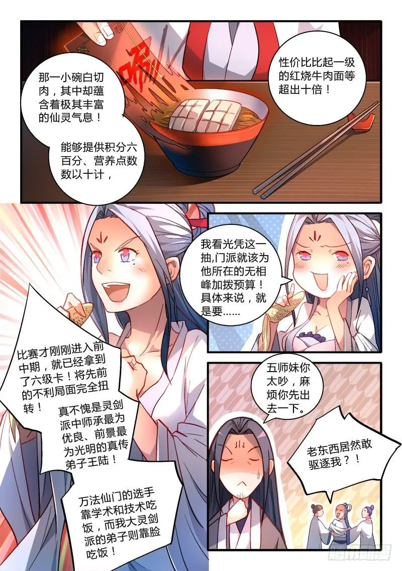 第一百七十八章 第9页