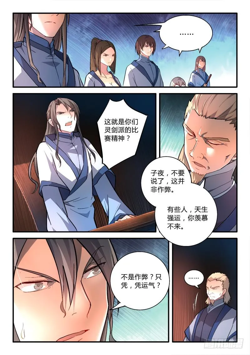 第一百七十八章 第10页