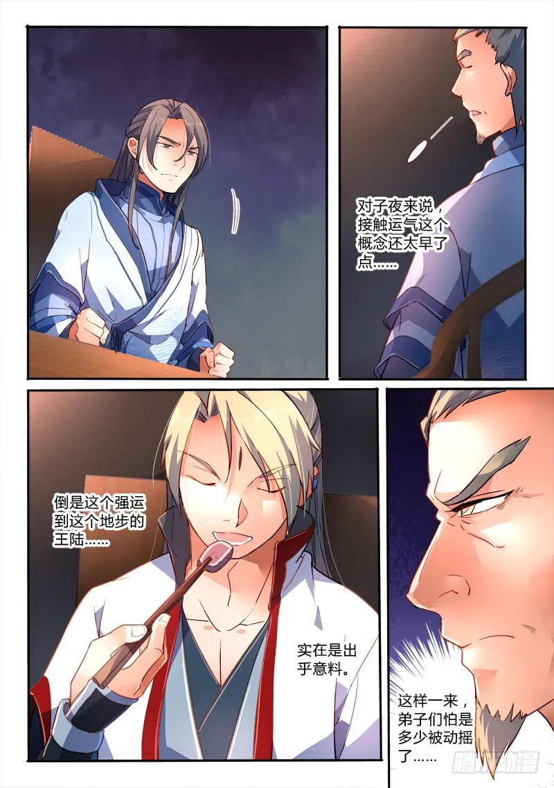 第一百七十八章 第11页
