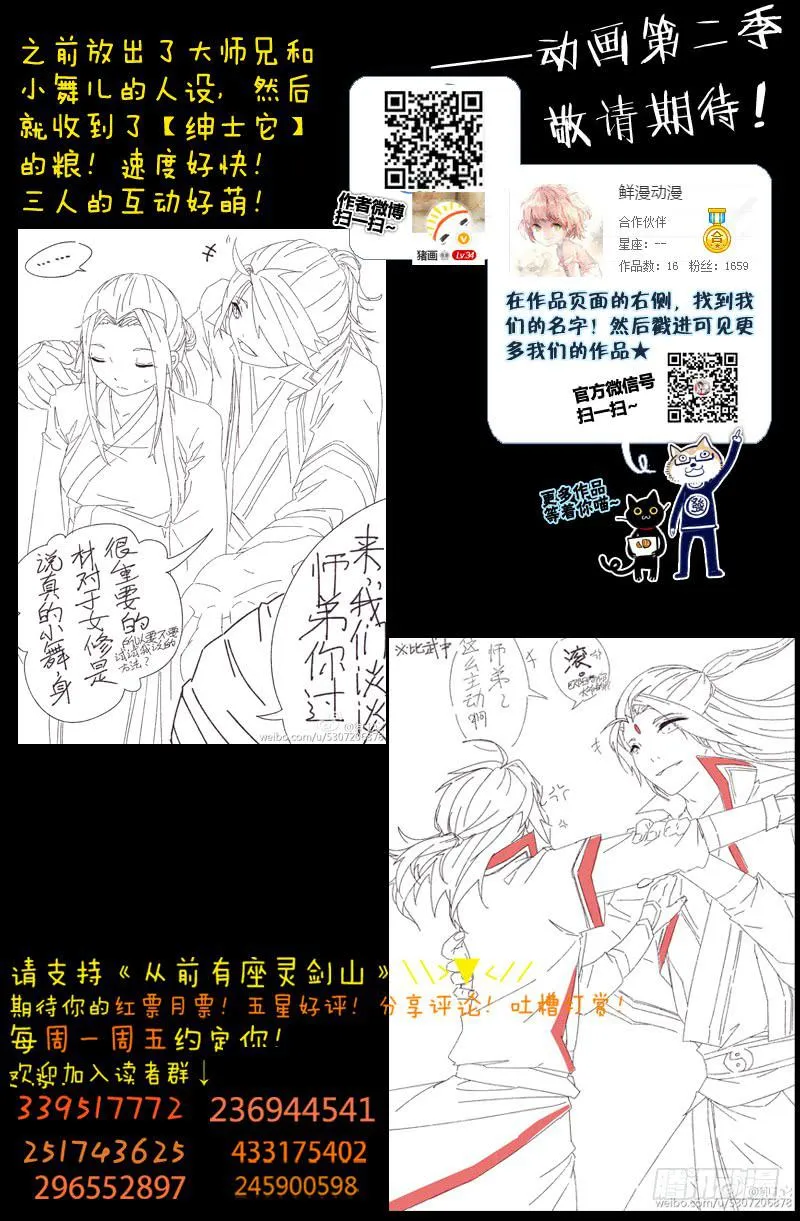 第一百七十八章 第12页