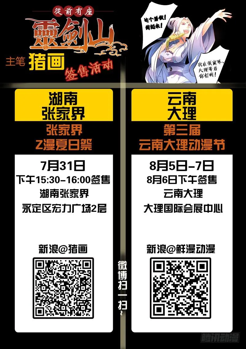 第一百七十八章 第13页