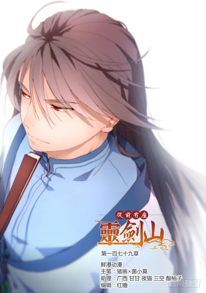 第一百七十九章 第1页