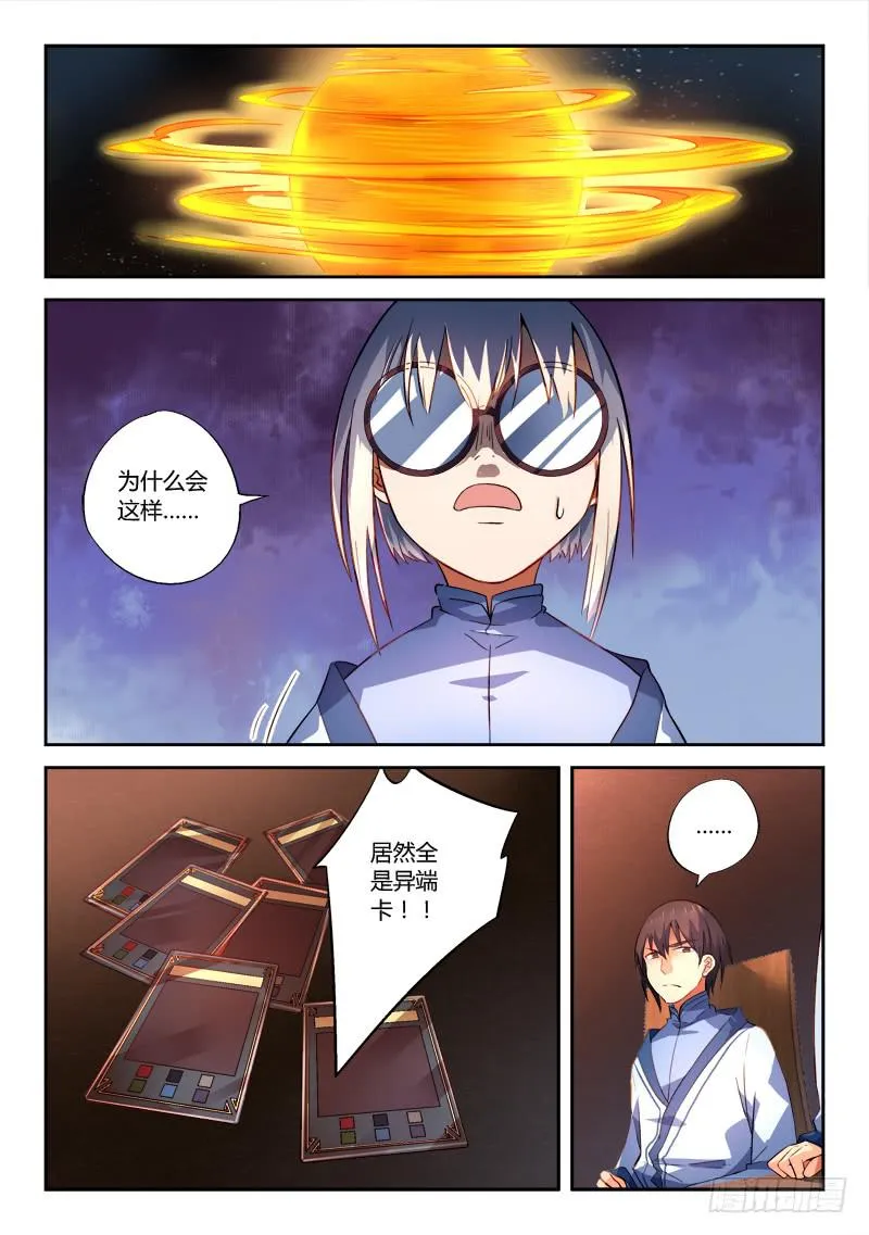 第一百七十九章 第3页