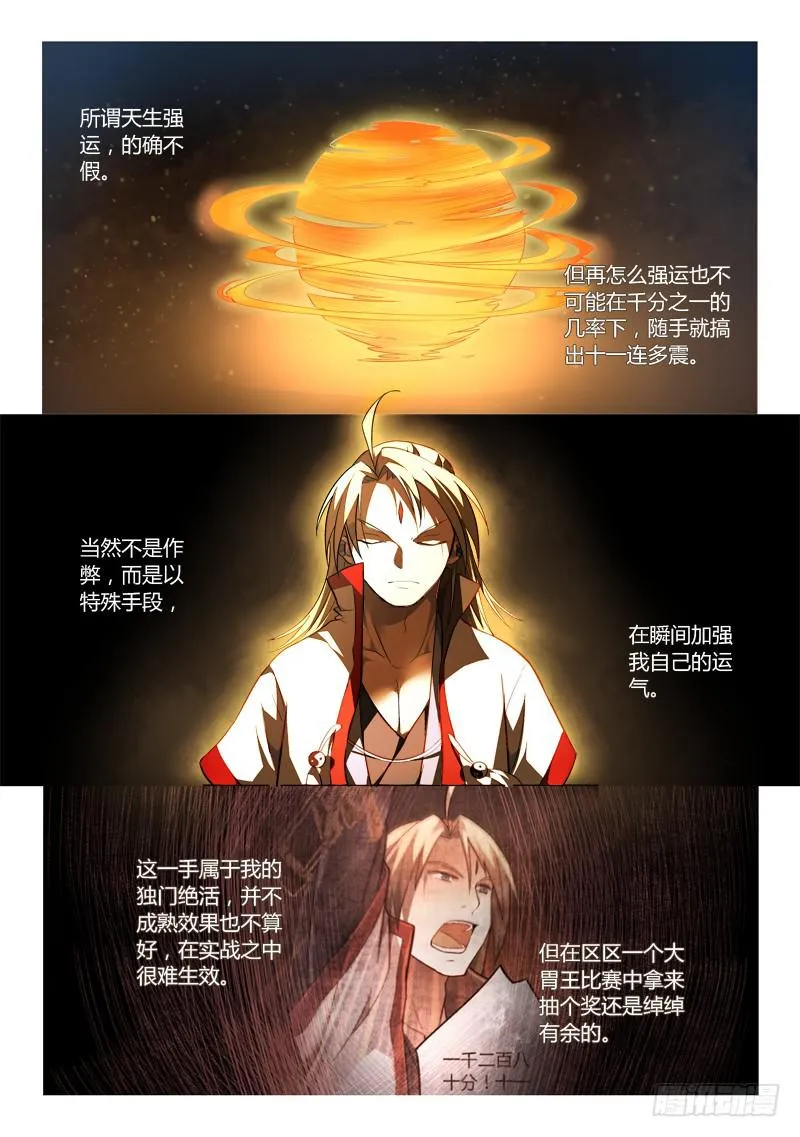 第一百七十九章 第6页