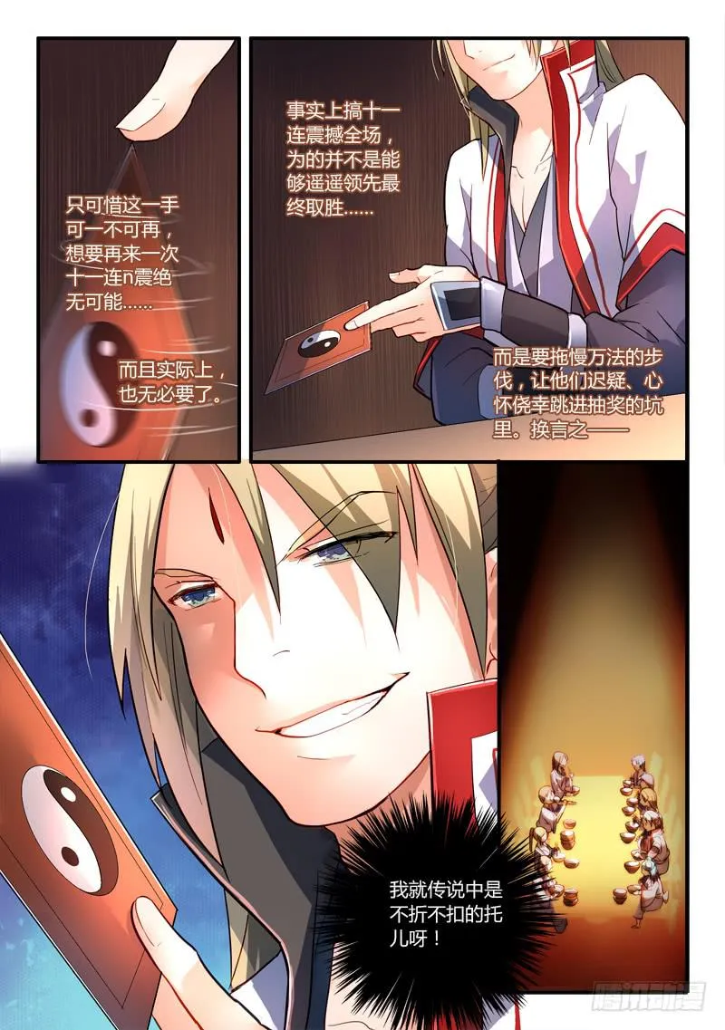 第一百七十九章 第7页