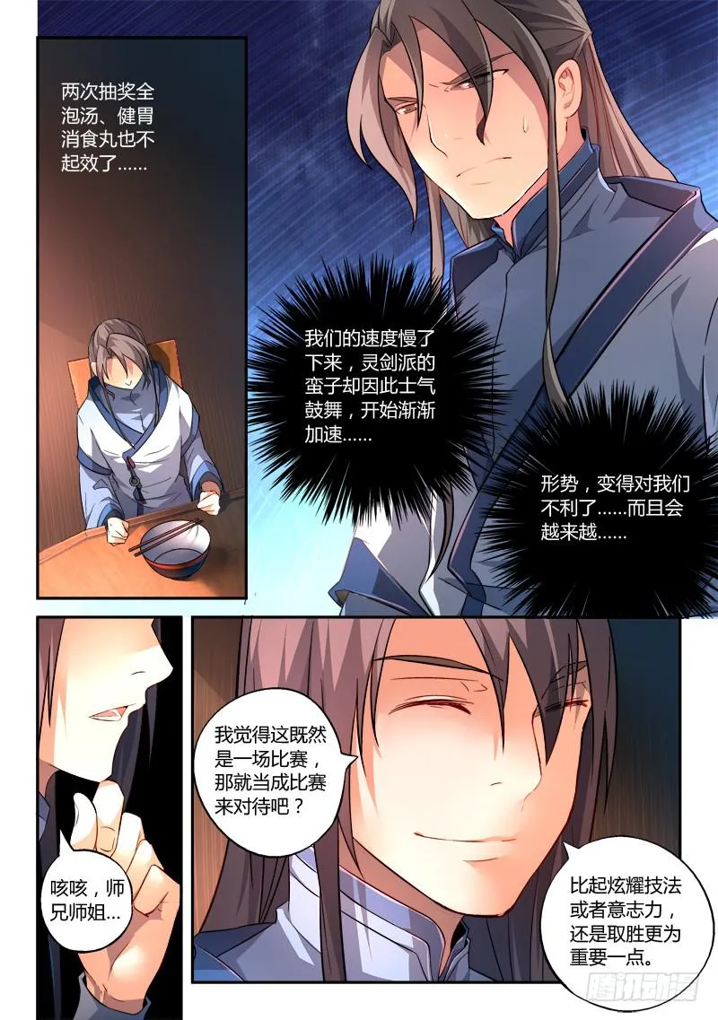 第一百七十九章 第10页