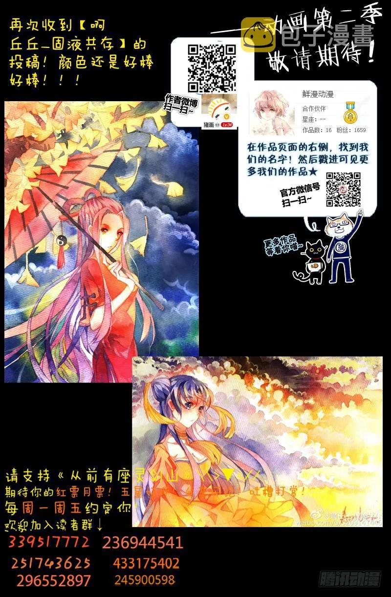第一百七十九章 第12页