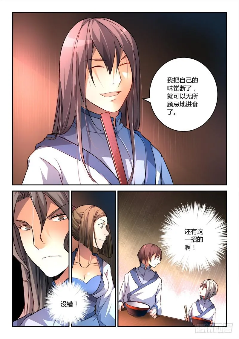 第一百八十章 第2页