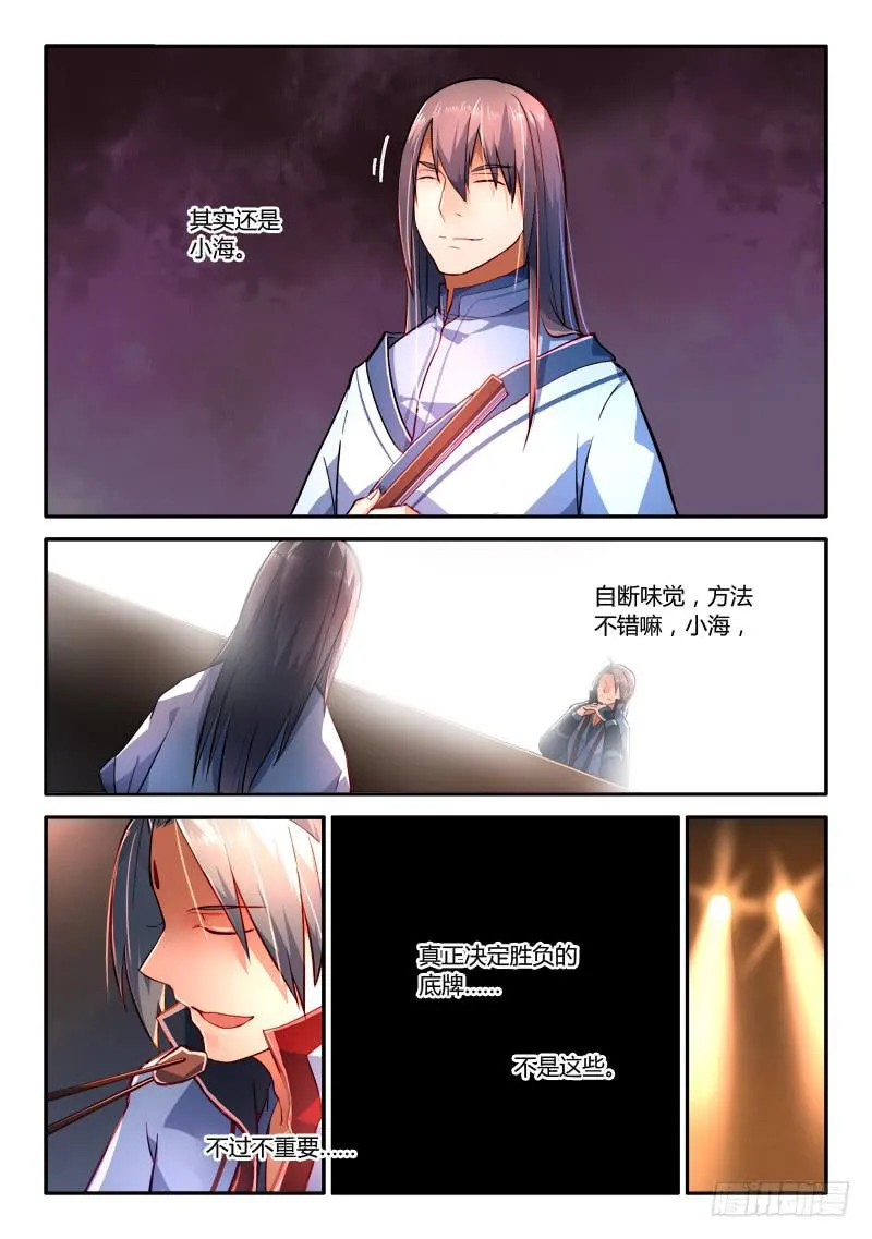 第一百八十章 第4页