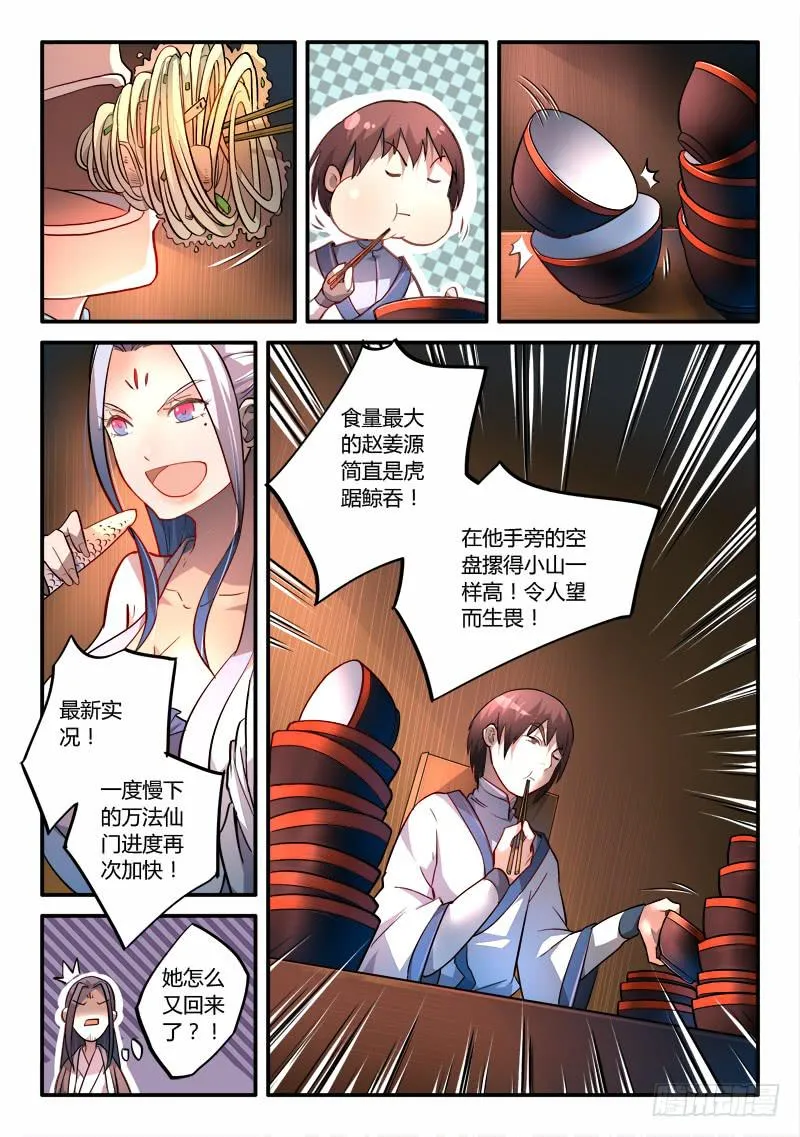 第一百八十章 第5页
