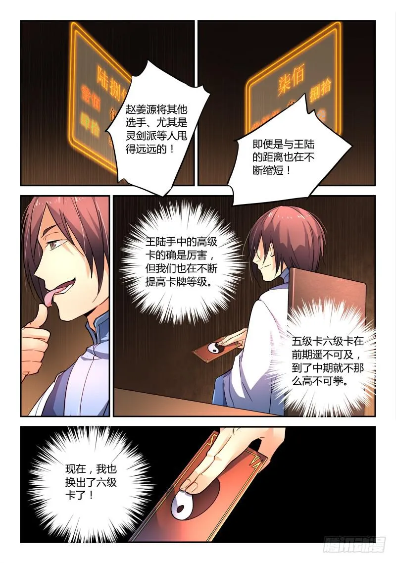 第一百八十章 第6页
