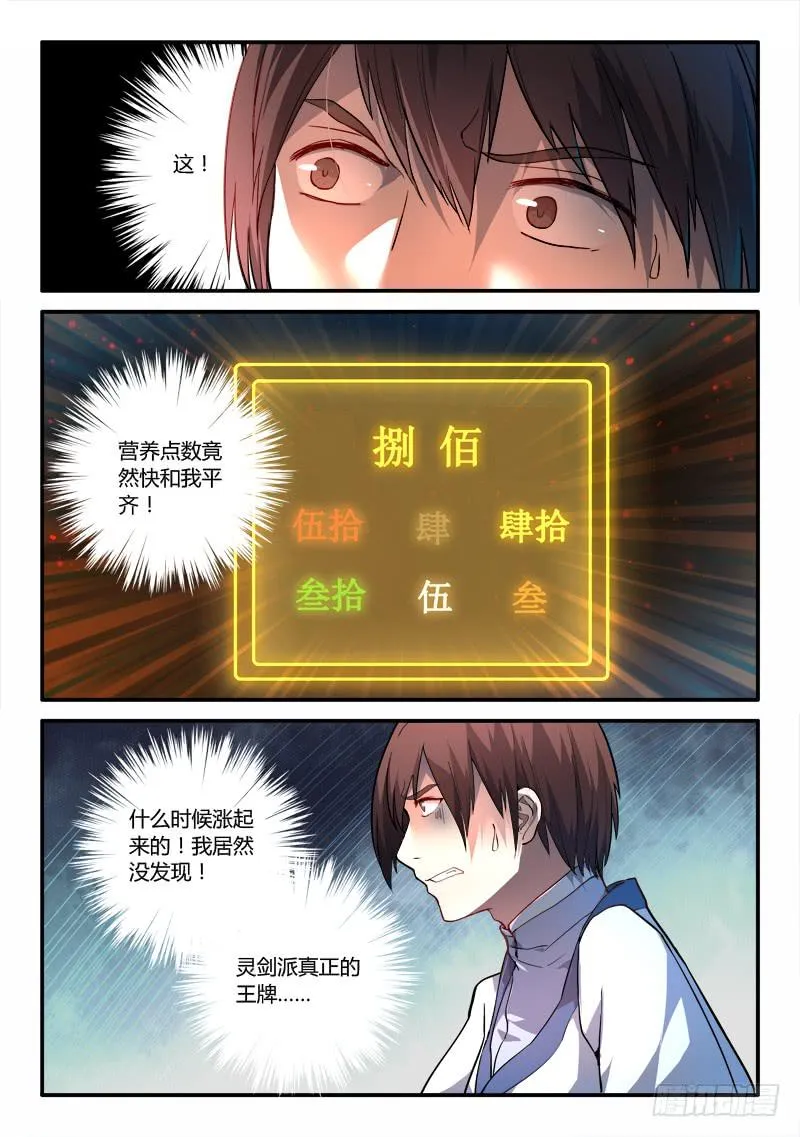 第一百八十章 第8页