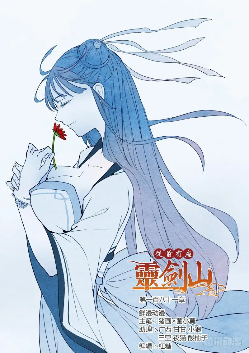 第一百八十一章 第1页
