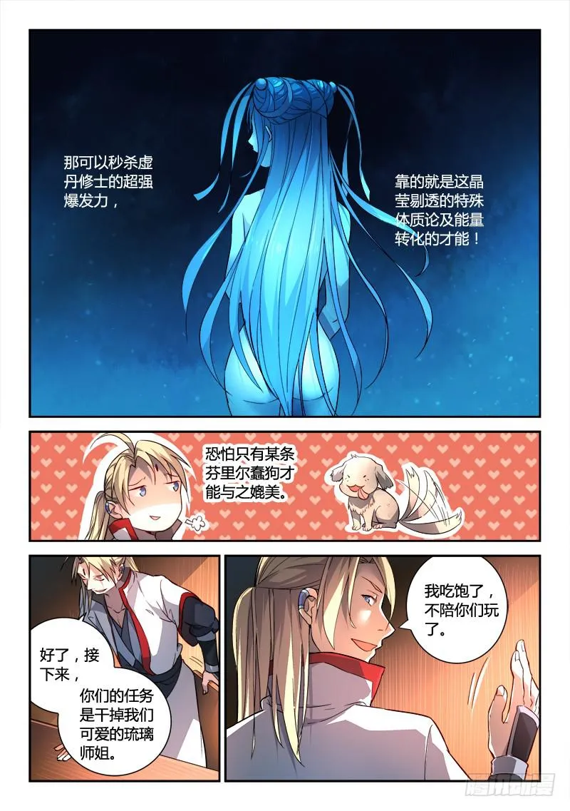 第一百八十一章 第6页