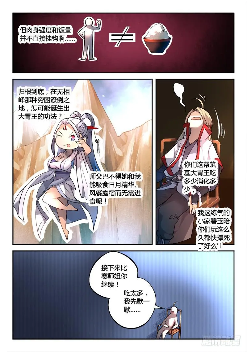 第一百八十一章 第9页